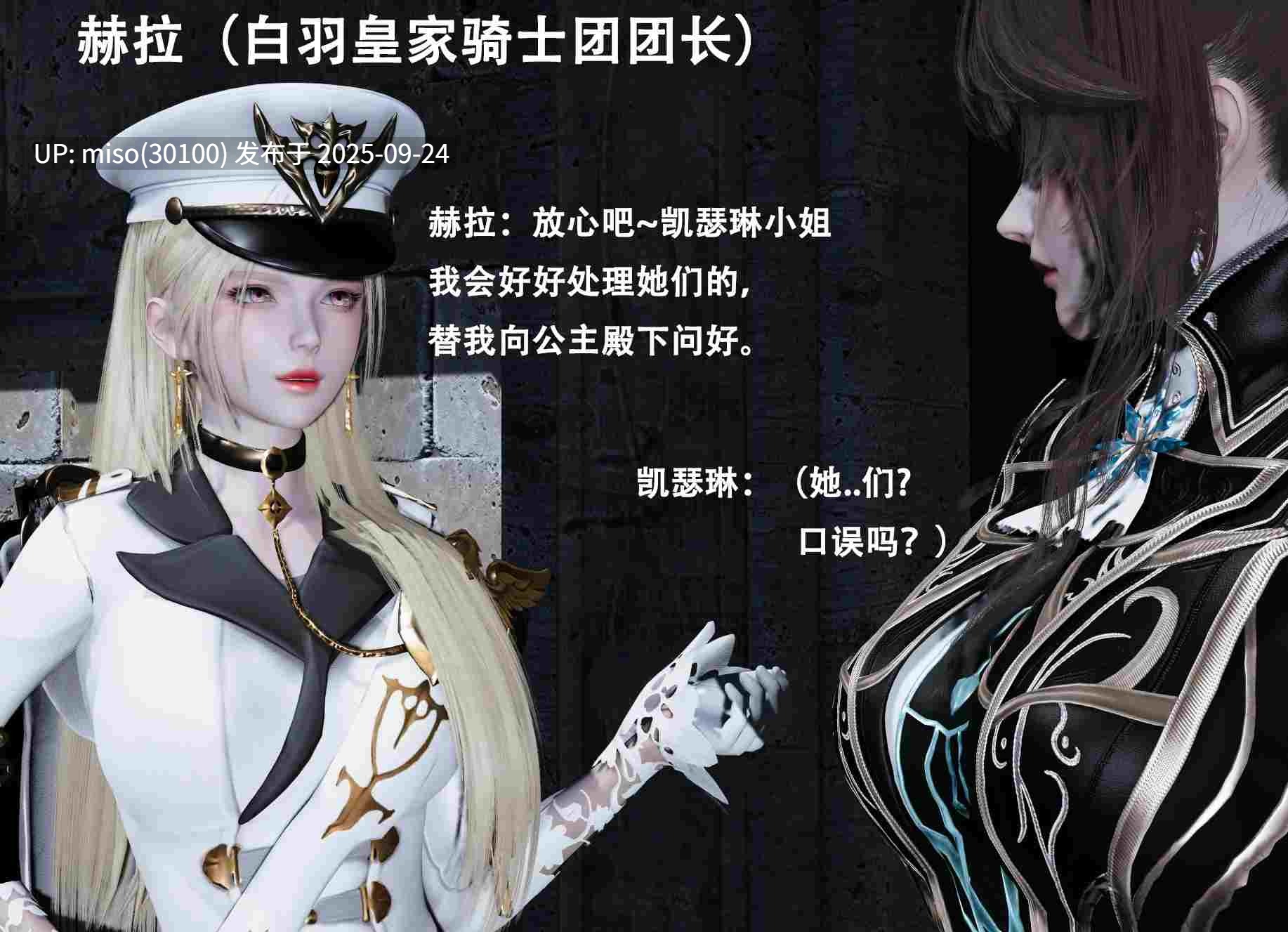 [Lilish] 皇女的不妙大冒险！01-04-第13张图片-萌站