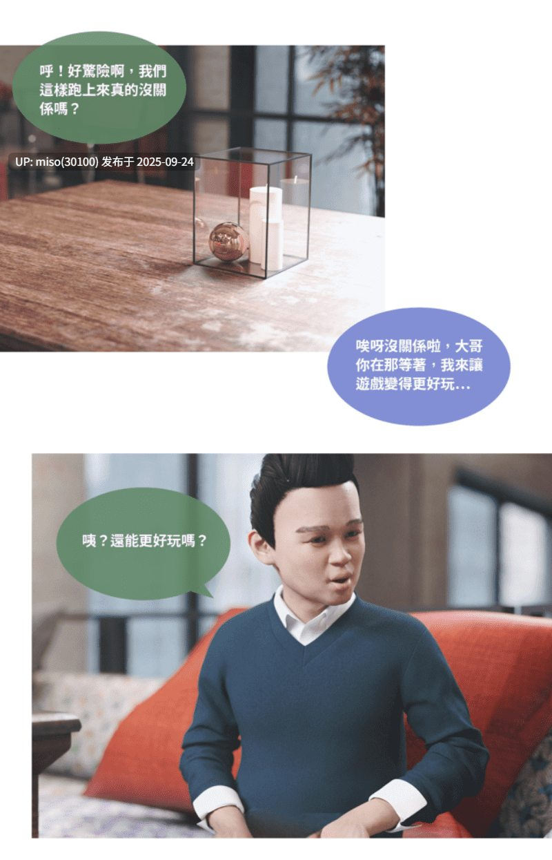 [Lite]父子关系1-2-第6张图片-萌站