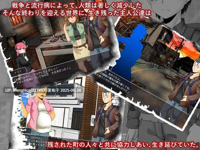 [日式RPG/姐姐X正太/NTR] 求生4/末日：序幕 Survive4/Apocalypse:Prelude AI汉化版 [2.90]