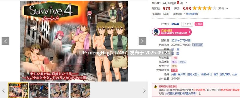 [日式RPG/姐姐X正太/NTR] 求生4/末日：序幕 Survive4/Apocalypse:Prelude AI汉化版 [2.90]-第2张图片-萌站