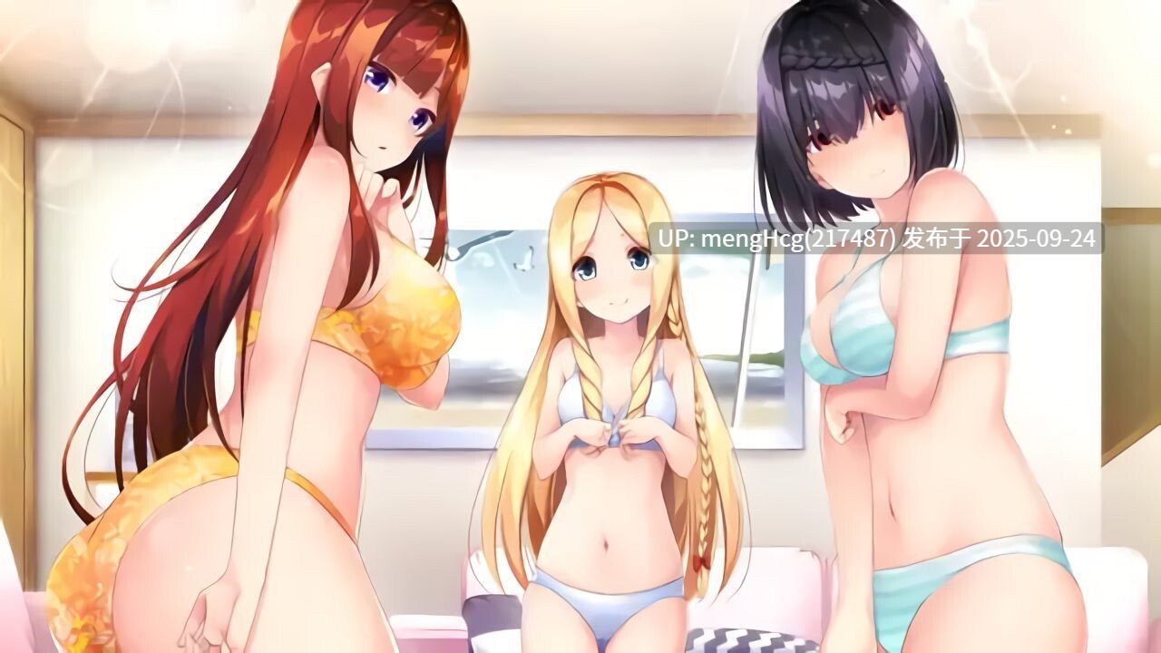 新汉化[日式ADV/恋爱] 与少女交流的同一屋檐下 乙女とふれあう、ひとつ屋根の下 精翻汉化版+全CG存档 [2.40G]-第3张图片-萌站