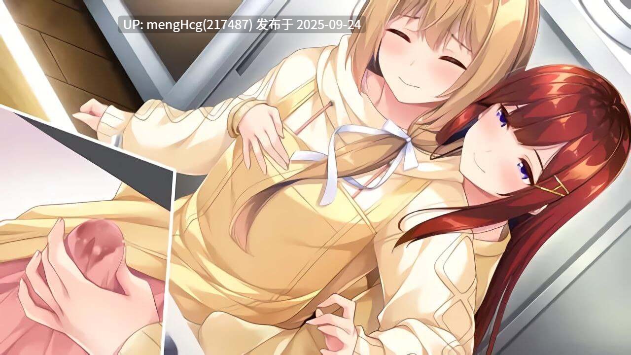 新汉化[日式ADV/恋爱] 与少女交流的同一屋檐下 乙女とふれあう、ひとつ屋根の下 精翻汉化版+全CG存档 [2.40G]-第4张图片-萌站