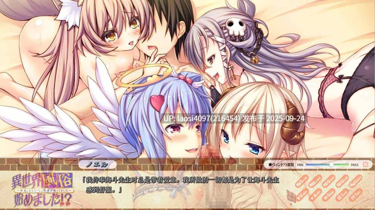 【日式ADV/汉化】异世界风俗店:转生后的风俗店幸福生活!AI汉化版+存档 V1.0【PC/2G】-第2张图片-萌站