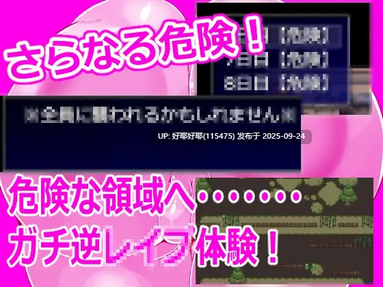 【度盘/萌盘/PC/新作/RPG/强奸/巨乳】八代拓的夜间广播v1.0【共1.1GB】【MTool云翻/AI翻译】【原名:8夜回り】【2025年09月20日 发售】-第3张图片-萌站 【度盘/萌盘/PC/新作/RPG/强奸/巨乳】八代拓的夜间广播v1.0【共1.1GB】【MTool云翻/AI翻译】【原名:8夜回り】【2025年09月20日 发售】-第3张图片-萌站
