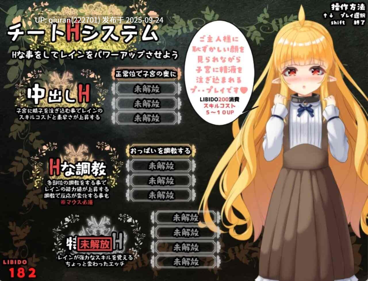 新作[互动RPG/触摸抚摸] 最强治愈师的奴隶物语 最強ヒーラーの奴隷譚 正式体験版 ver1.00α AI汉化版 [2.70G]