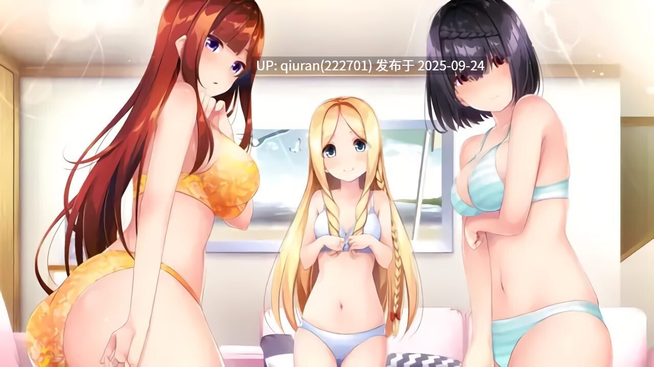 新汉化[日式ADV/恋爱] 与少女交流的同一屋檐下 乙女とふれあう、ひとつ屋根の下 精翻汉化版+全CG存档 [2.40G]