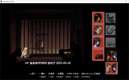 PC游戏：寄生都市（美女打僵尸）130MB