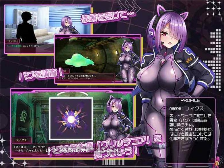 【RPG/AI汉化/PC】菲克斯·特雷尔 フィクス・フィックス 存档 v1.0