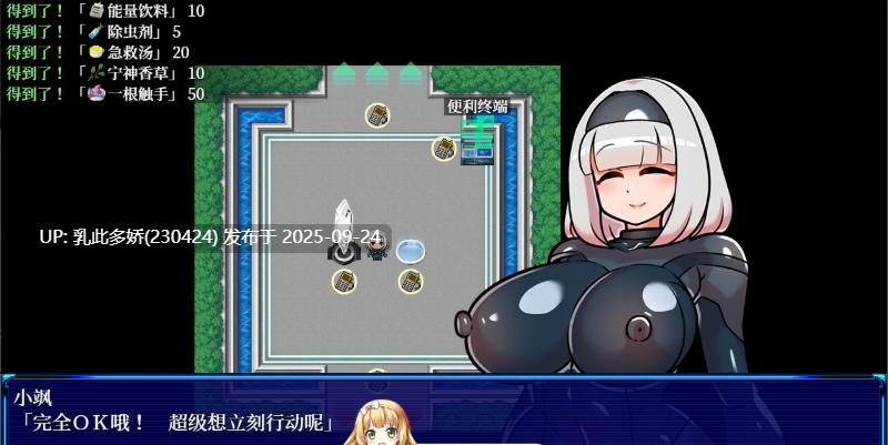 1[RPG-PC] [RPG中文扶她]扶他大师！ver1.00 官方中文步兵版+存档[新作][500M]