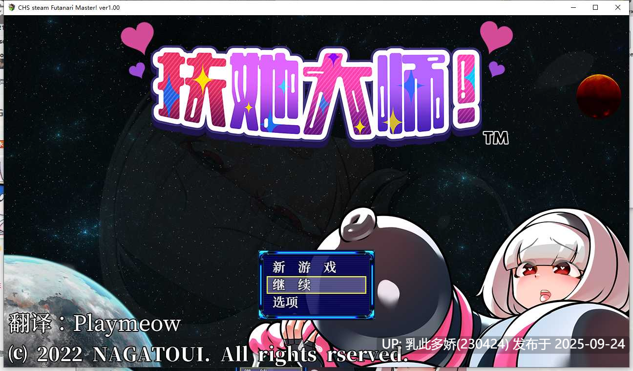 1[RPG-PC] [RPG中文扶她]扶他大师！ver1.00 官方中文步兵版+存档[新作][500M]-第5张图片-萌站