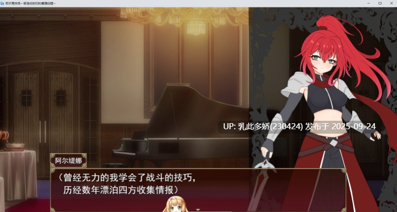 2[RPG-PC] [RPG汉化]极乐角斗场～受淫纹所困的至强剑姬 ver1.0 挂载机翻汉化版+存档[新汉化][1.3G]-第3张图片-萌站