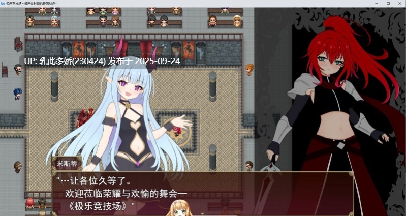 2[RPG-PC] [RPG汉化]极乐角斗场～受淫纹所困的至强剑姬 ver1.0 挂载机翻汉化版+存档[新汉化][1.3G]-第4张图片-萌站
