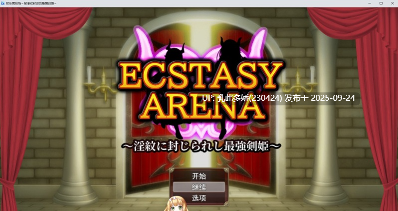 2[RPG-PC] [RPG汉化]极乐角斗场～受淫纹所困的至强剑姬 ver1.0 挂载机翻汉化版+存档[新汉化][1.3G]-第5张图片-萌站