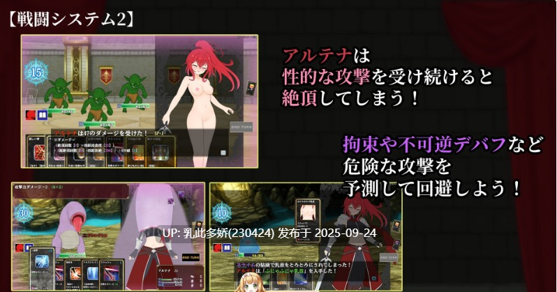 2[RPG-PC] [RPG汉化]极乐角斗场～受淫纹所困的至强剑姬 ver1.0 挂载机翻汉化版+存档[新汉化][1.3G]-第7张图片-萌站