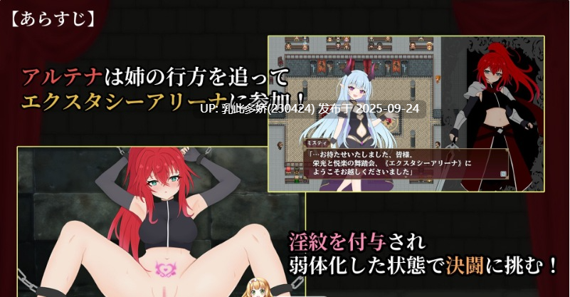 2[RPG-PC] [RPG汉化]极乐角斗场～受淫纹所困的至强剑姬 ver1.0 挂载机翻汉化版+存档[新汉化][1.3G]-第8张图片-萌站