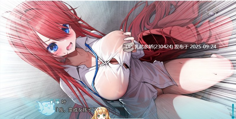 3[ADV-PC] [ADV汉化]神明的选择！老师超适合当女孩子！ver1.00 精翻汉化版+全CG存档[新汉化][2.4G]-第3张图片-萌站
