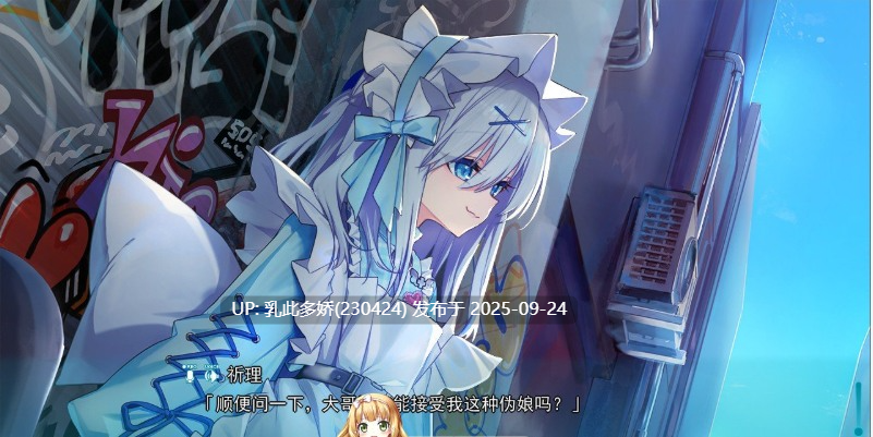 3[ADV-PC] [ADV汉化]神明的选择！老师超适合当女孩子！ver1.00 精翻汉化版+全CG存档[新汉化][2.4G]-第6张图片-萌站