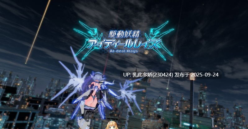 4[ACT-PC-3D] [3D大作ACT中文全动态]驱动妖精V2.1.1 官方中文正式版[更新NTR全CV][8.8G]-第17张图片-萌站