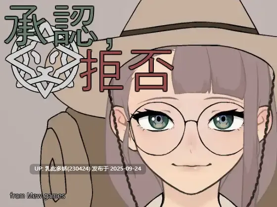 7[RPG-PC生肉] 承認、拒否 V1.0.6 [51M]