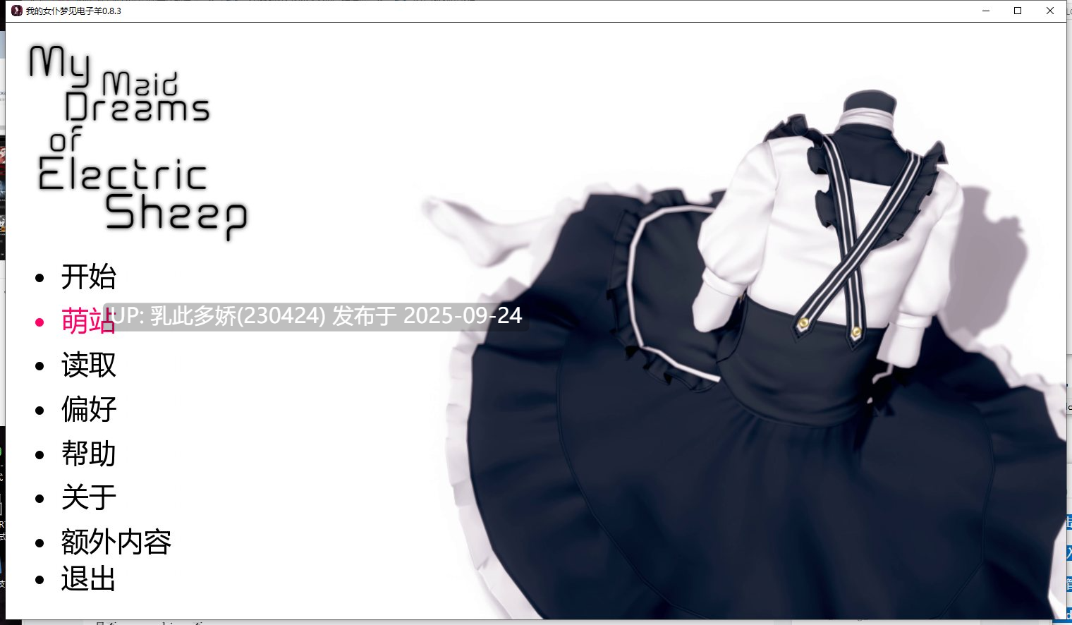 8[SLG-PC机翻]【萌站内嵌】我的电子羊女仆梦 My Maid Dreams of Electric Sheep v0.8.3[4G]-第4张图片-萌站