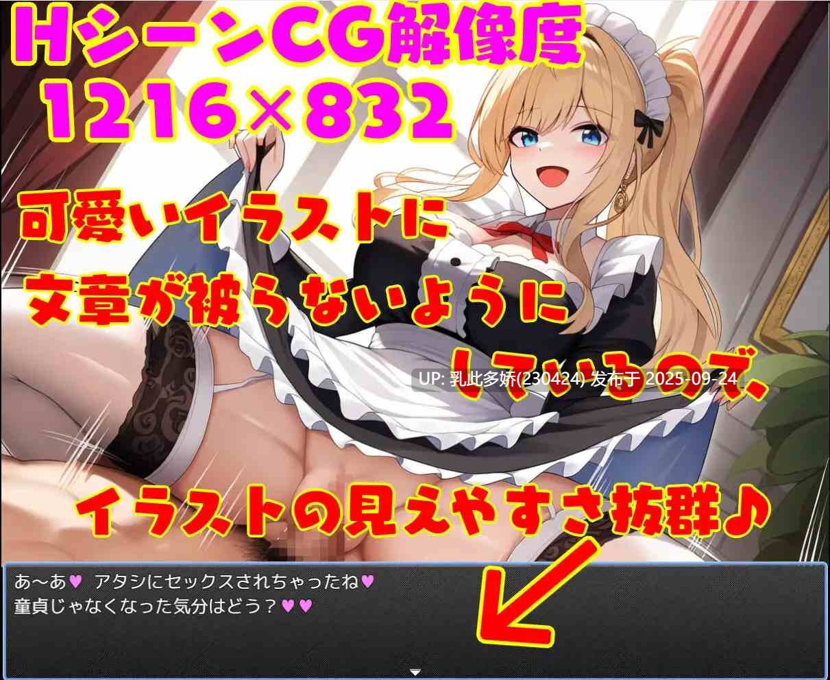 10[ACT-PC机翻汉化] 逆レ●プ娘 VS 純愛団！ -逆レ●プメイドの筆おろし童貞狩り- ver1.0[500M]-第7张图片-萌站