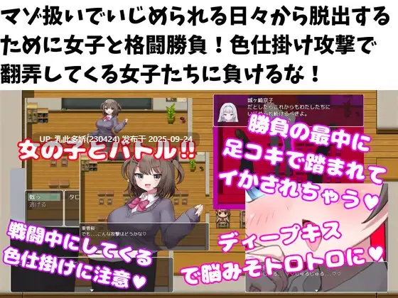 12[RPG-PC机翻汉化] M向けエロRPG -マゾいじめ学園-ver1.0 [1.3G]-第3张图片-萌站