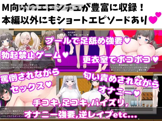 12[RPG-PC机翻汉化] M向けエロRPG -マゾいじめ学園-ver1.0 [1.3G]-第4张图片-萌站
