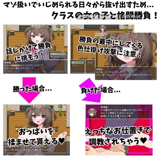 12[RPG-PC机翻汉化] M向けエロRPG -マゾいじめ学園-ver1.0 [1.3G]-第5张图片-萌站