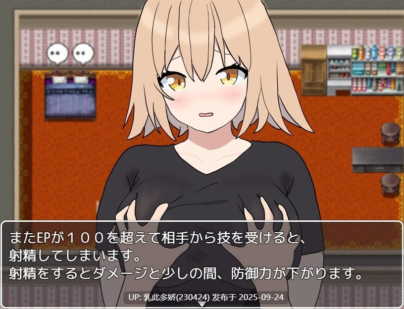 13[RPG-PC机翻汉化] BFK(バトルファックコロシアム) ver1.0[320M]-第7张图片-萌站