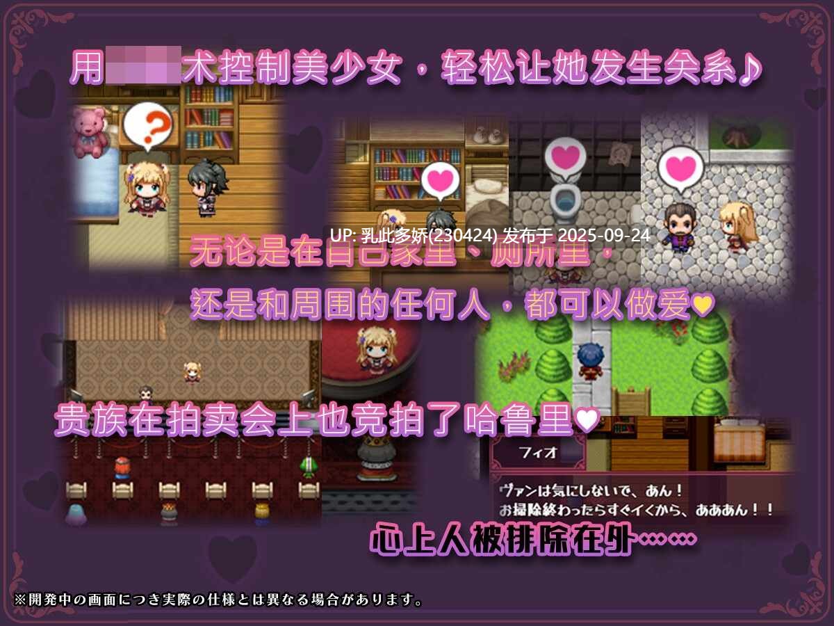 15[RPG-PC] 【萌站内嵌】異世界転移して催眠NTR!S級美少女人生破滅計画! Ver1.0.7 内嵌机翻汉化+存档 [1.7G]-第3张图片-萌站