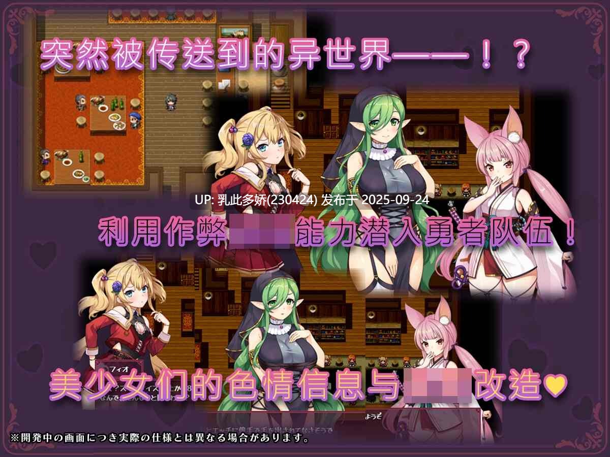 15[RPG-PC] 【萌站内嵌】異世界転移して催眠NTR!S級美少女人生破滅計画! Ver1.0.7 内嵌机翻汉化+存档 [1.7G]-第4张图片-萌站