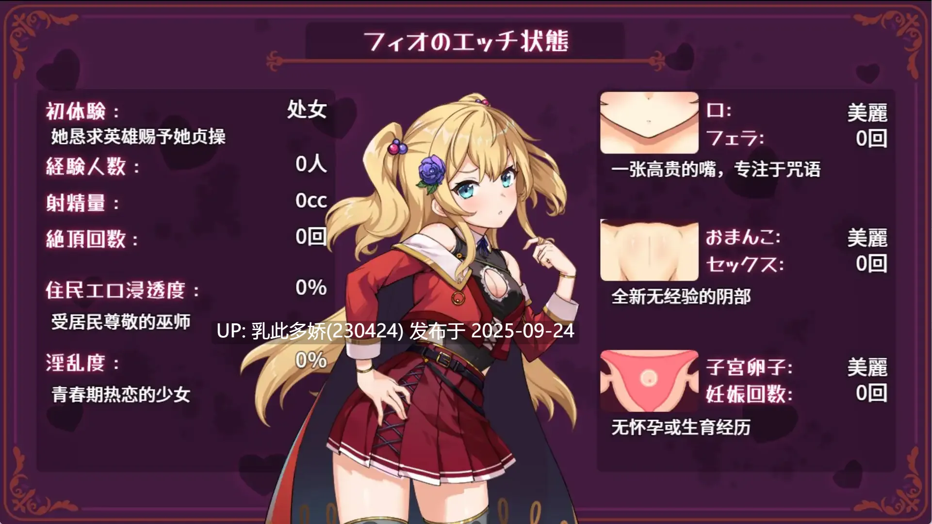 15[RPG-PC] 【萌站内嵌】異世界転移して催眠NTR!S級美少女人生破滅計画! Ver1.0.7 内嵌机翻汉化+存档 [1.7G]-第8张图片-萌站