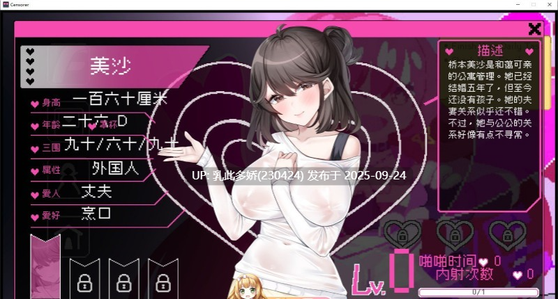 16[SLG-PC] [爆款像素SLG中文动态]社群审查 DX V4.0.13 STEAM官方中文步兵版+存档[更新][1.9G]-第11张图片-萌站