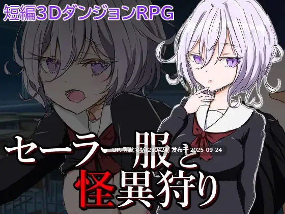 17[RPG-PC] 水手服与怪异狩猎 セーラー服と怪異狩り ver1.00 机翻汉化 [460M]-第2张图片-萌站