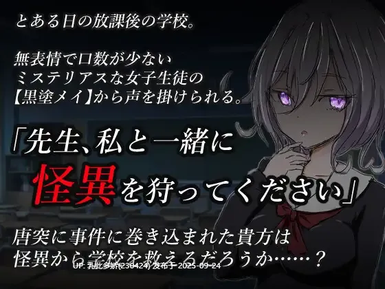 17[RPG-PC] 水手服与怪异狩猎 セーラー服と怪異狩り ver1.00 机翻汉化 [460M]-第3张图片-萌站