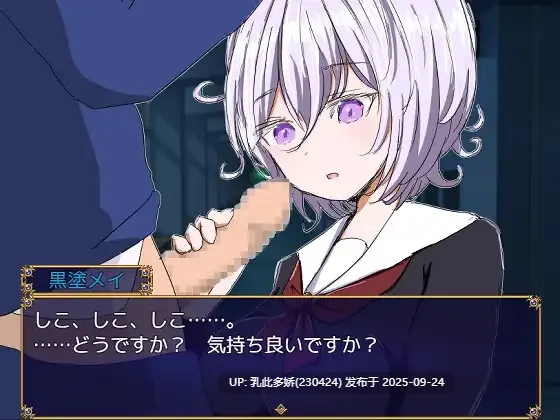 17[RPG-PC] 水手服与怪异狩猎 セーラー服と怪異狩り ver1.00 机翻汉化 [460M]-第4张图片-萌站