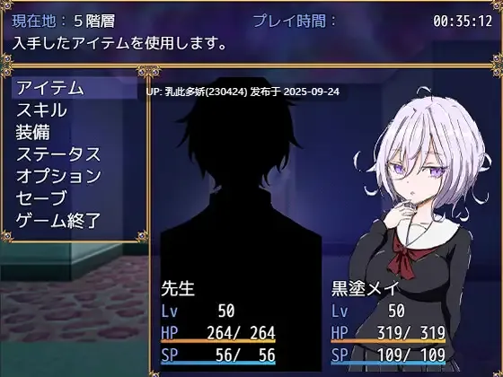 17[RPG-PC] 水手服与怪异狩猎 セーラー服と怪異狩り ver1.00 机翻汉化 [460M]-第5张图片-萌站