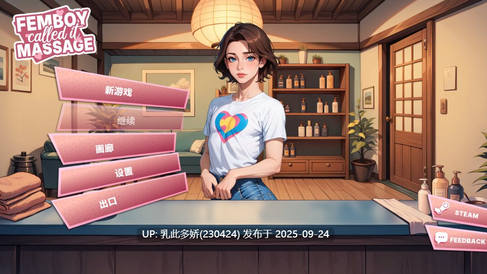 18[SLG-PC动态官中无码] FEMBOY called it “MASSAGE” ver1.0”[2.5G]-第13张图片-萌站