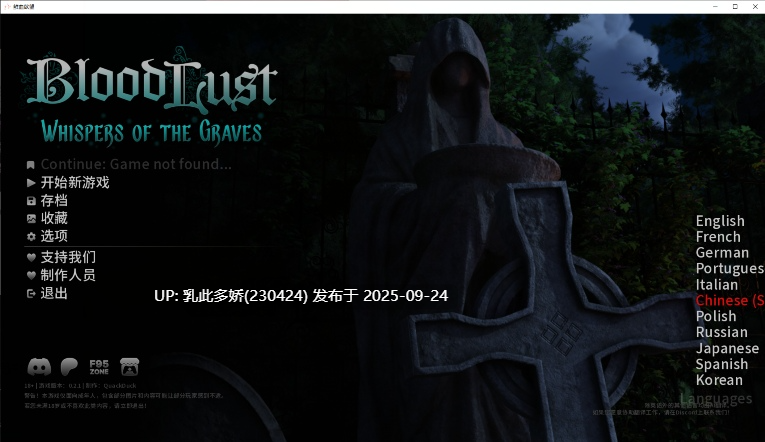 19[SLG-PC官中] 鲜血欲望 BloodLust v0.2.1 [1.2G]