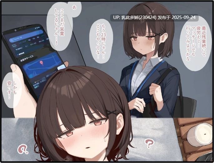 20[SLG-PC动态官中] SKETCHY MASSAGE v1.3.0 [424M]-第3张图片-萌站