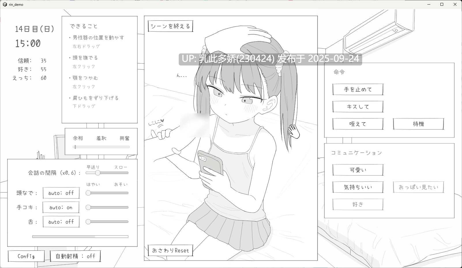 21[SLG-PC生肉] 近所のメ○ガキとの30日間 v0.4.3[1.42G]-第2张图片-萌站