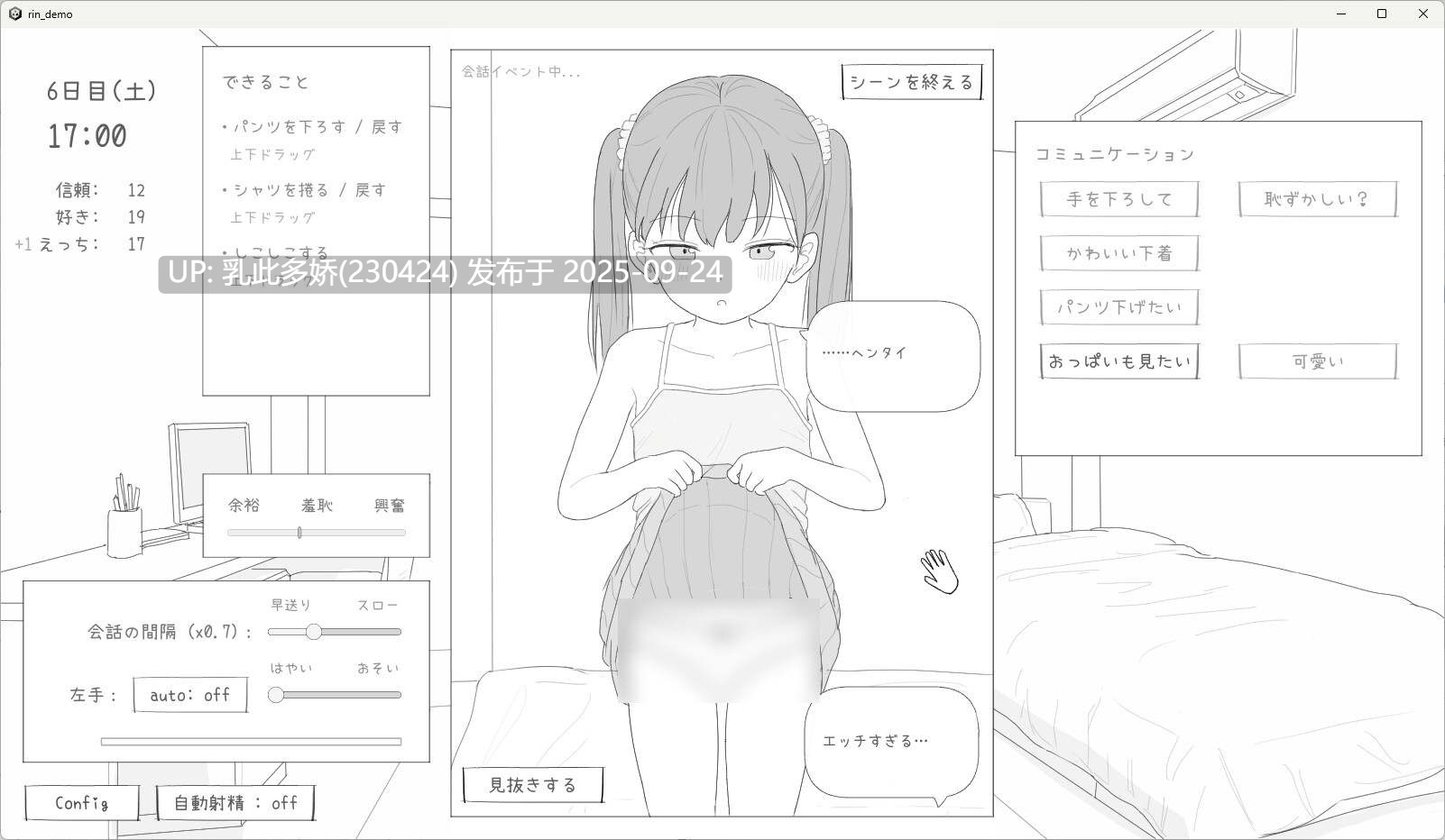 21[SLG-PC生肉] 近所のメ○ガキとの30日間 v0.4.3[1.42G]-第3张图片-萌站