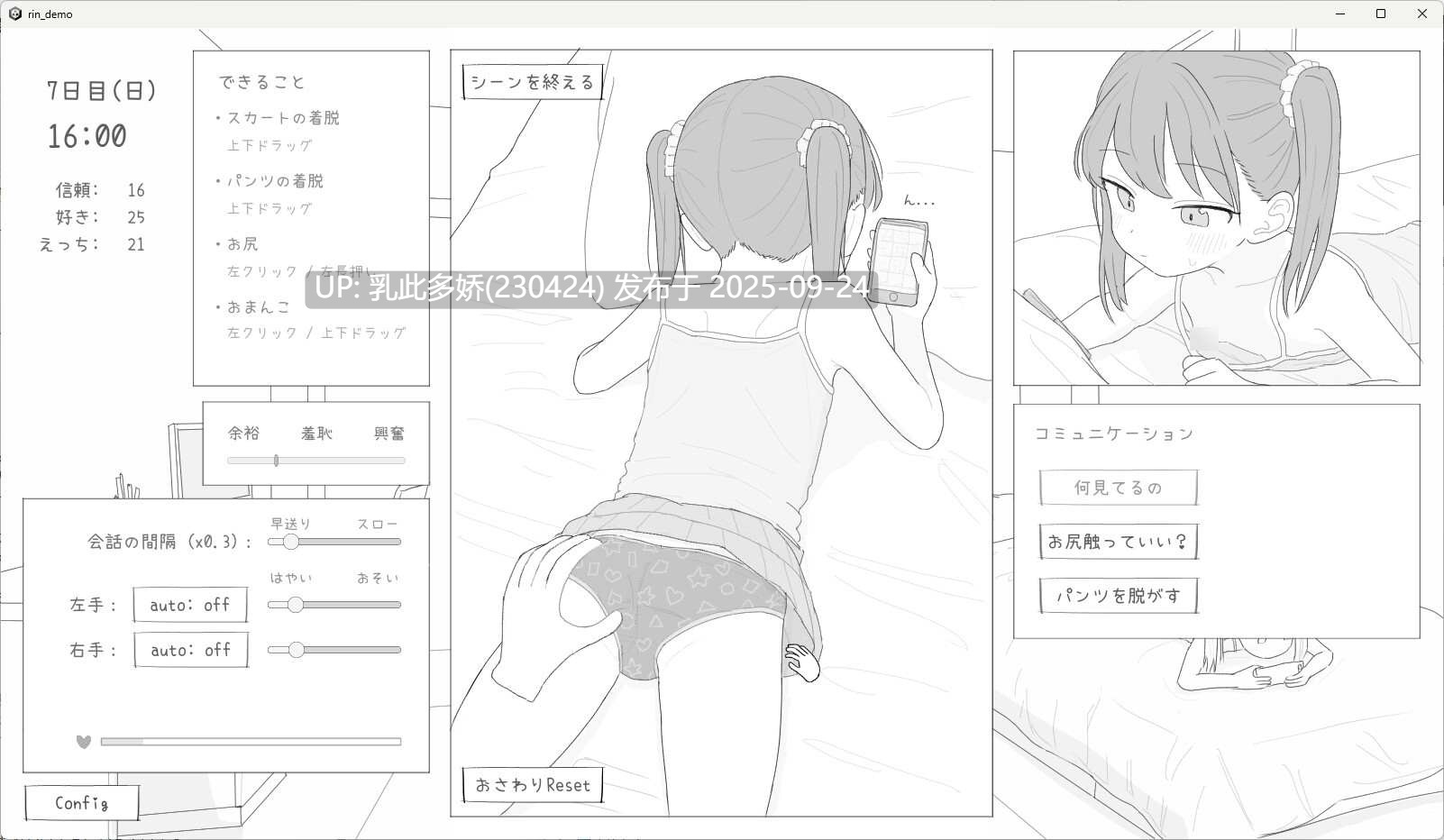 21[SLG-PC生肉] 近所のメ○ガキとの30日間 v0.4.3[1.42G]-第5张图片-萌站