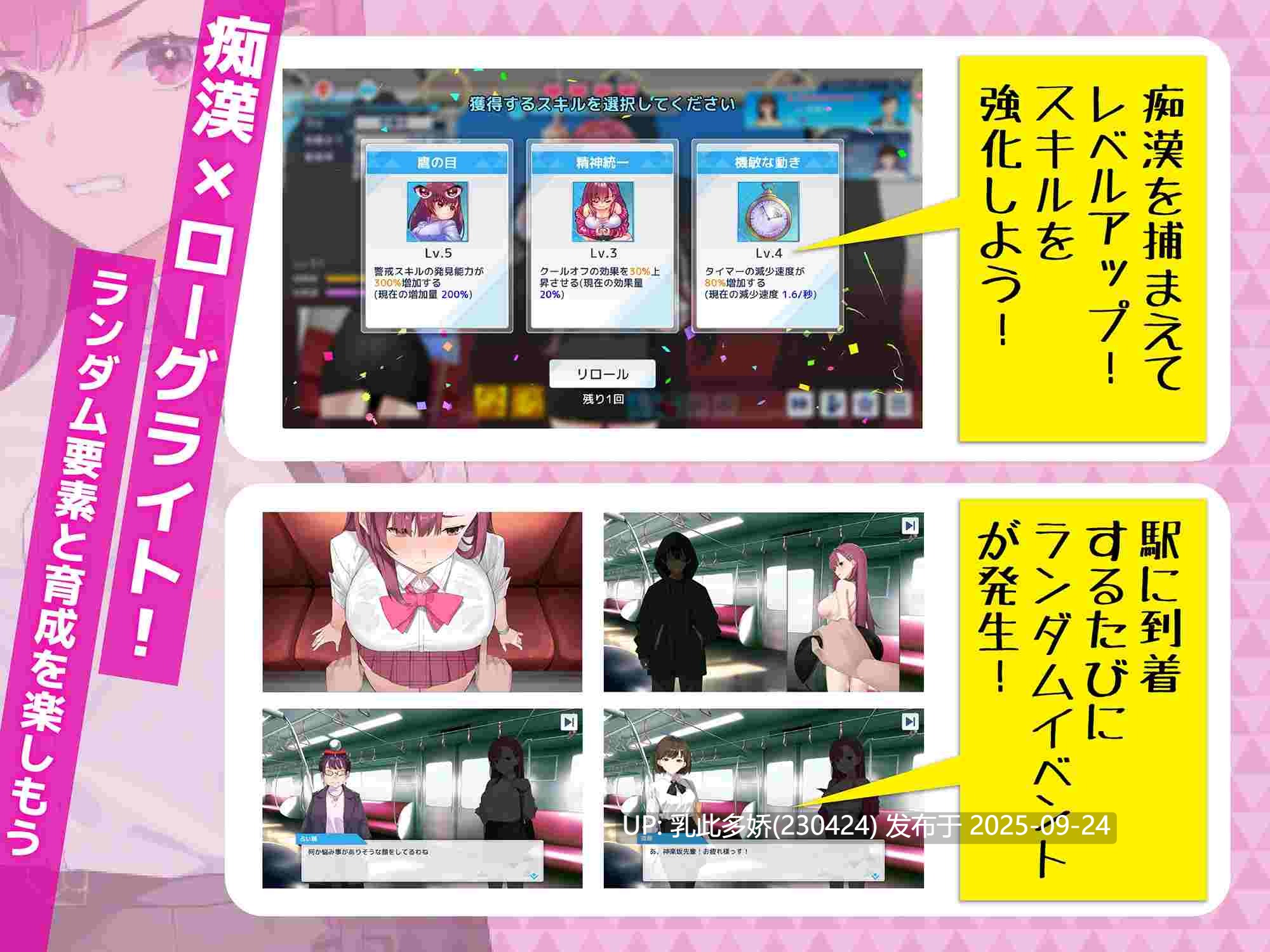 23[SLG-PC动态官中] 诱饵痴汉搜查官莉娜 囮痴漢捜査官リナ v1.15 [3.96G]-第3张图片-萌站