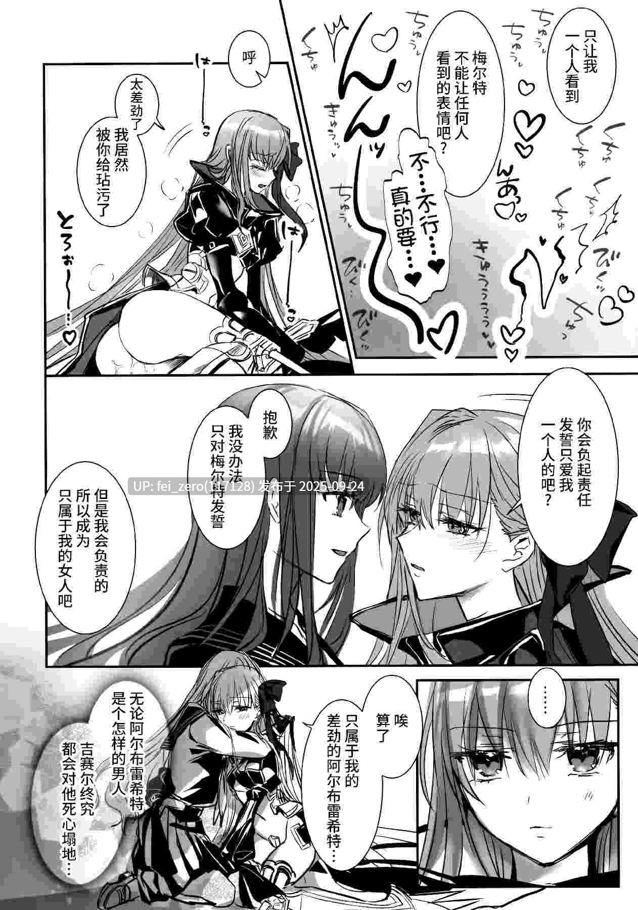 【作品合集】3V2Uめざ氷70 (御堂ペンギン)[5部]【汉化】【全收集/自整理】