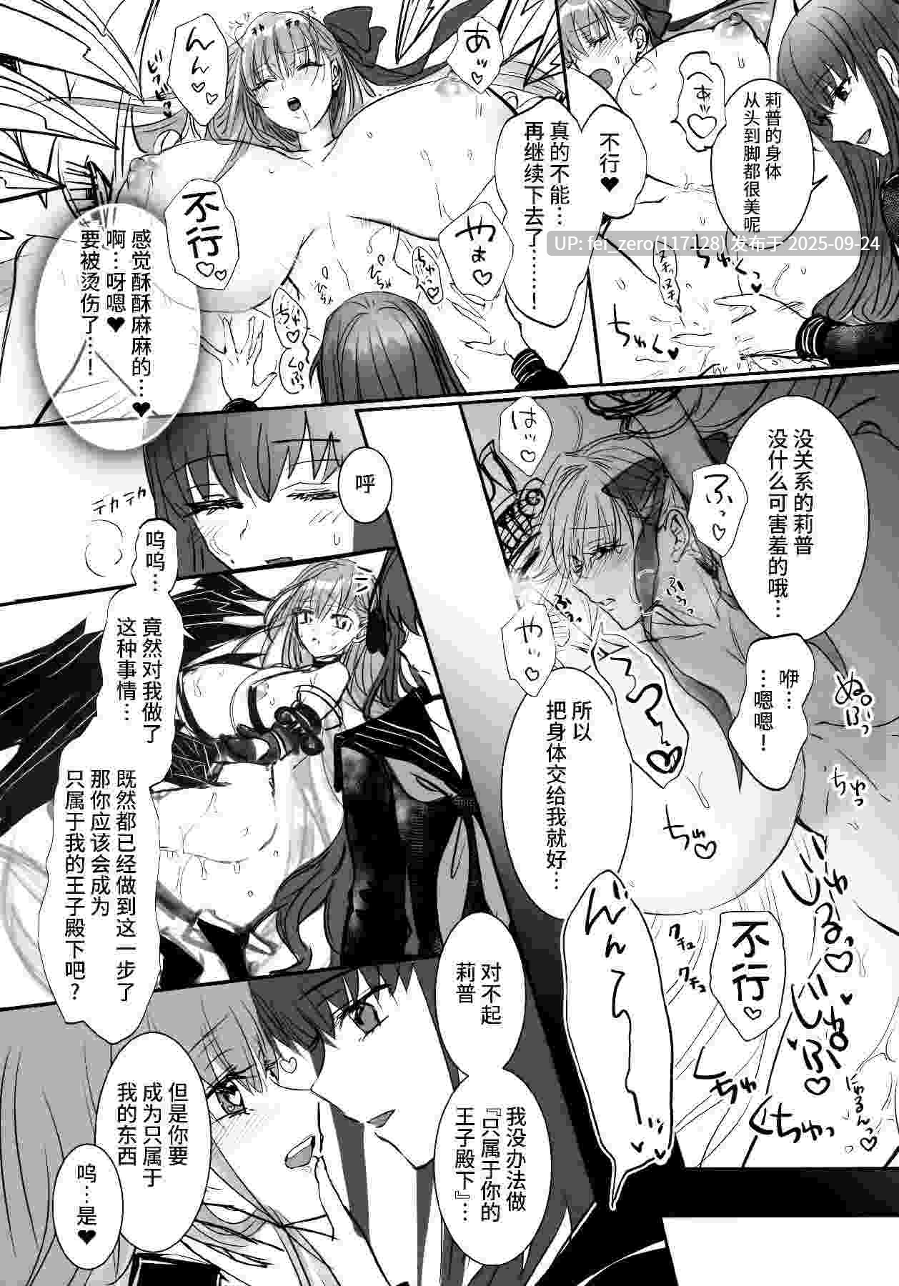 【作品合集】3V2Uめざ氷70 (御堂ペンギン)[5部]【汉化】【全收集/自整理】-第3张图片-萌站