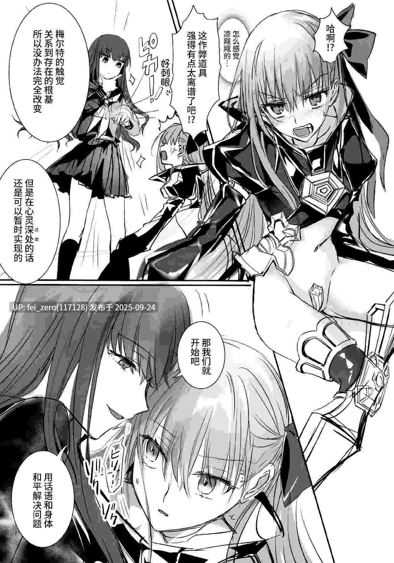 【作品合集】3V2Uめざ氷70 (御堂ペンギン)[5部]【汉化】【全收集/自整理】-第5张图片-萌站