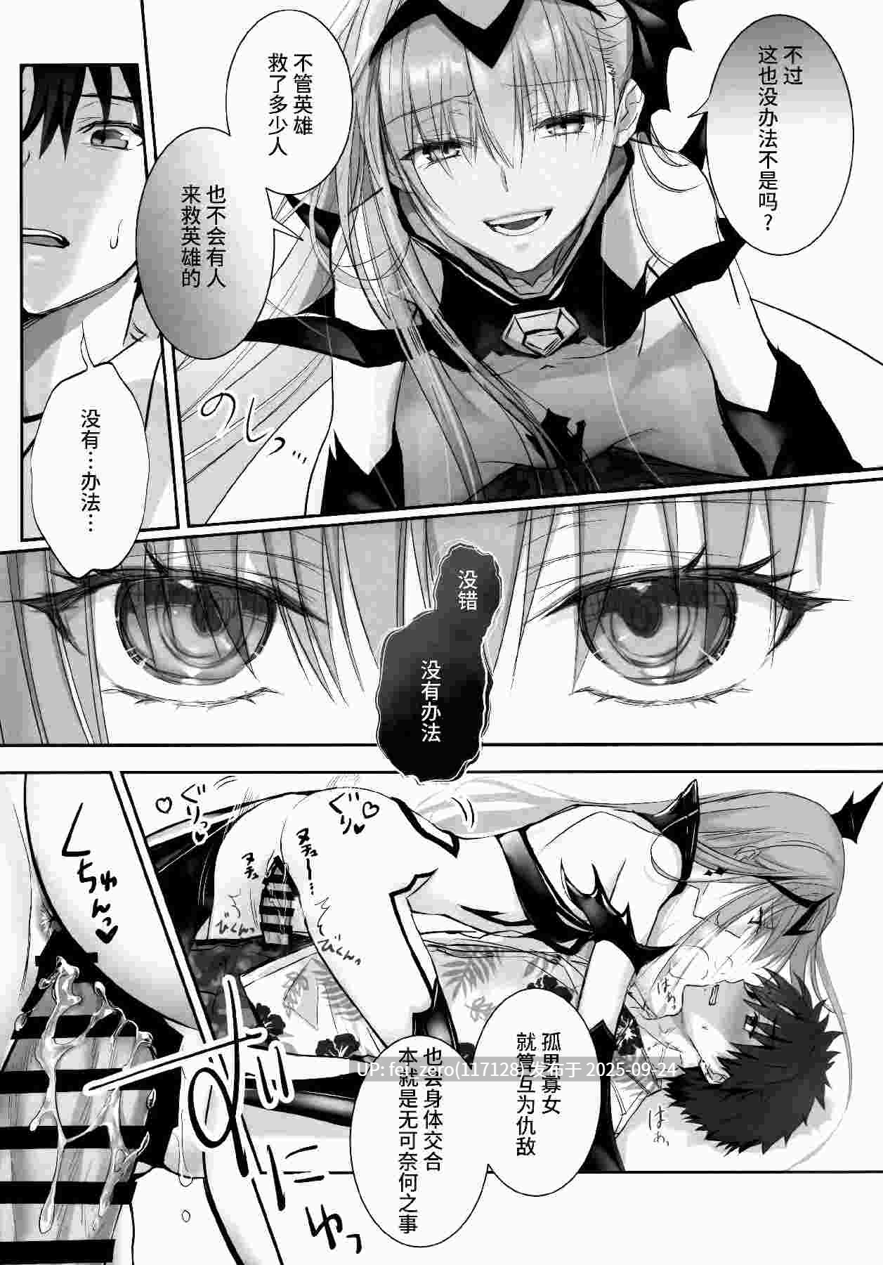 【作品合集】3V2Uめざ氷70 (御堂ペンギン)[5部]【汉化】【全收集/自整理】-第7张图片-萌站