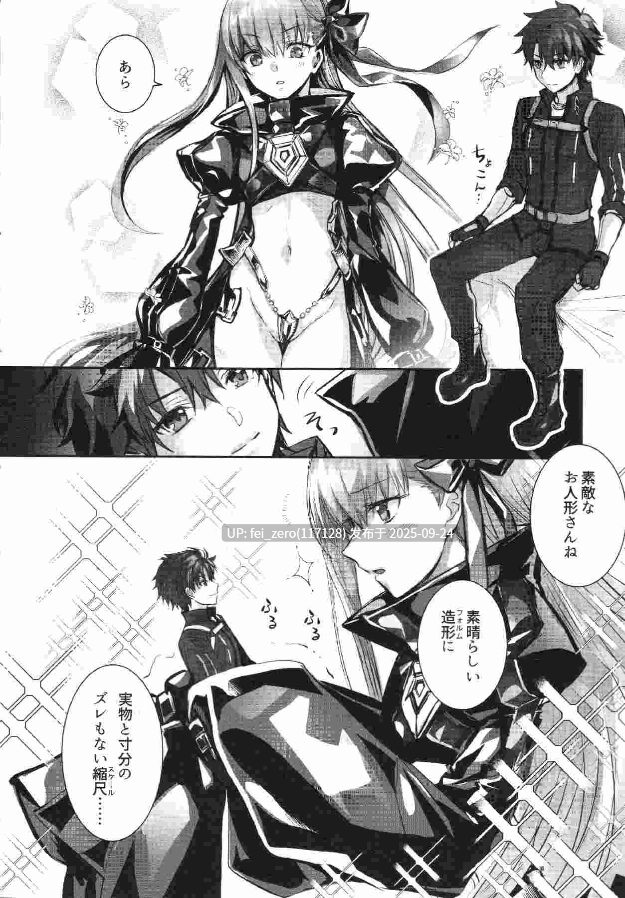 【作品合集】3V2Uめざ氷70 (御堂ペンギン)[5部]【汉化】【全收集/自整理】-第8张图片-萌站