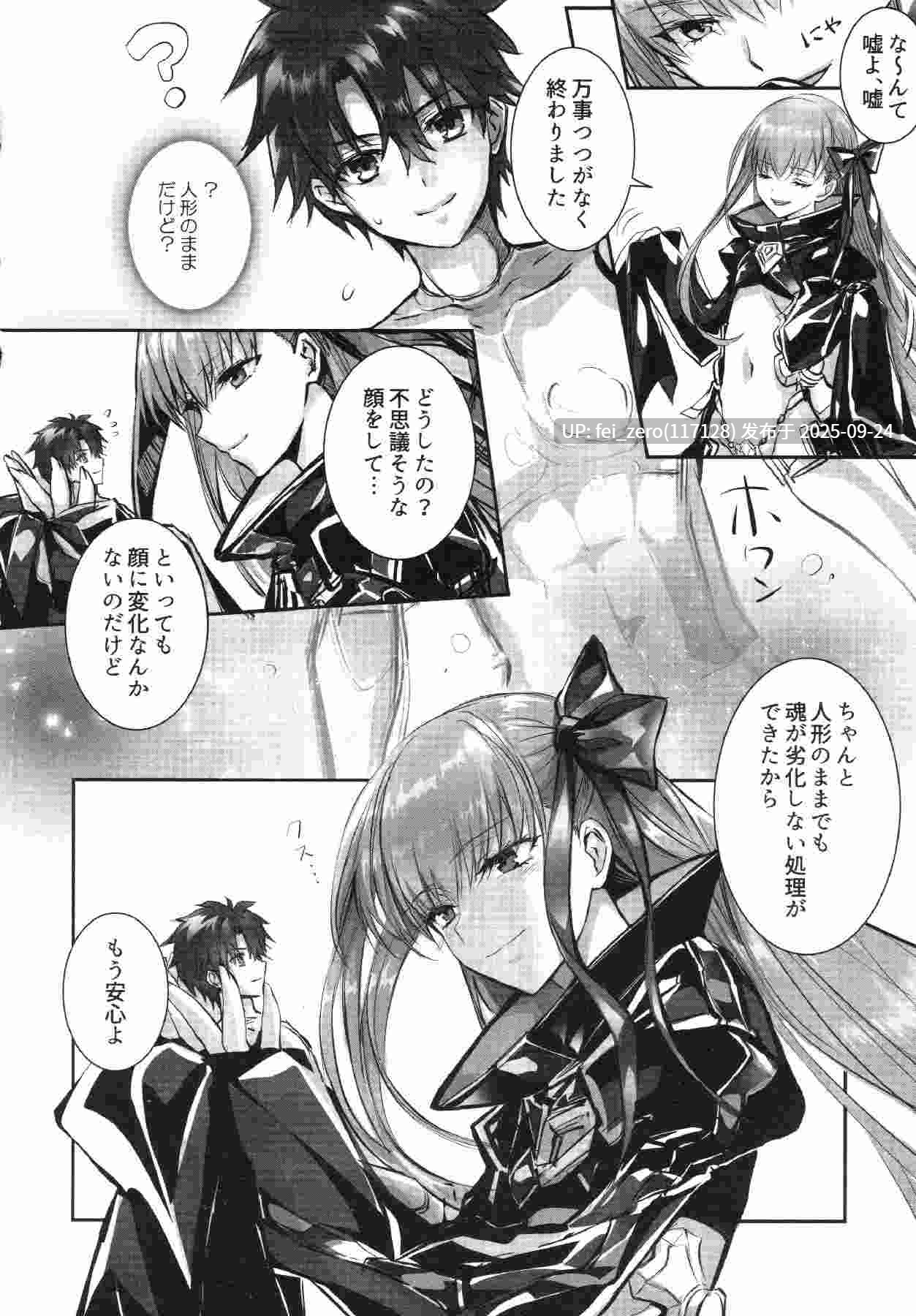 【作品合集】3V2Uめざ氷70 (御堂ペンギン)[5部]【汉化】【全收集/自整理】-第12张图片-萌站